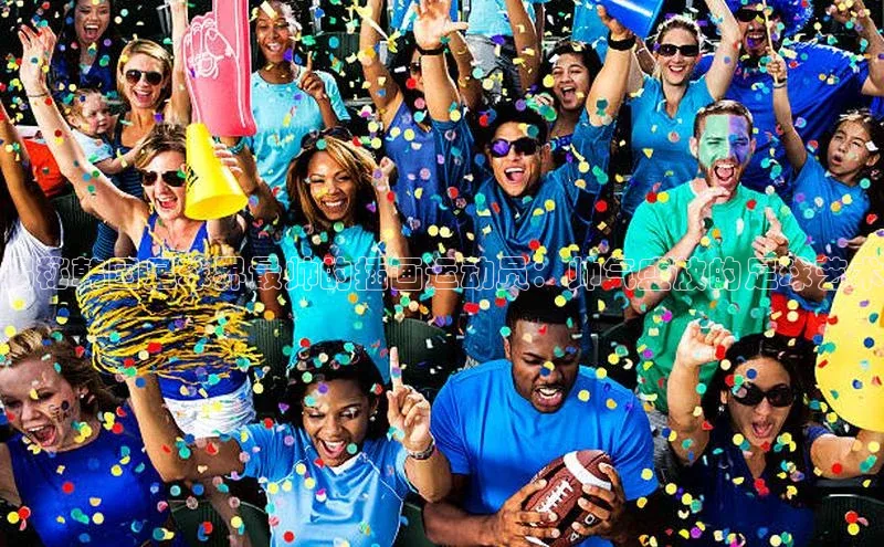 耀世登录平台赛富乐斯揭秘韩国足球界最帅的插画运动员：帅气盛放的足球艺术