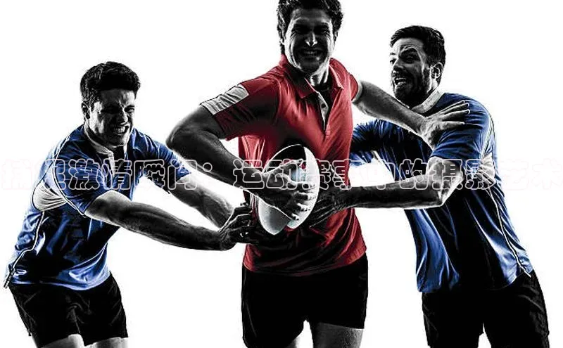 捕捉激情瞬间：运动赛事中的摄影艺术