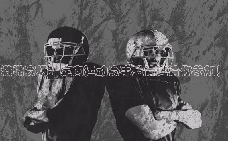 耀世娱乐官网登录入口