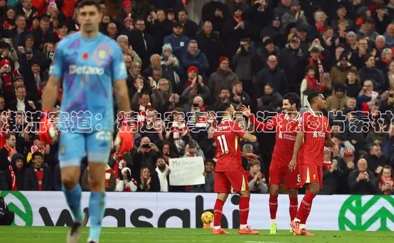 潮流赛道：精选赛事运动海报图片素材